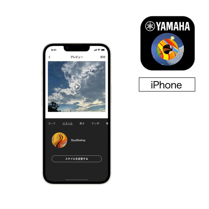 Yamaha AmBeat image